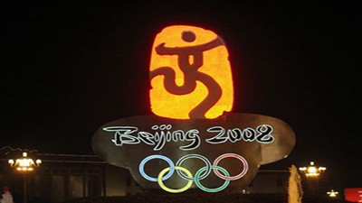08北京奧運(yùn)會(huì)
